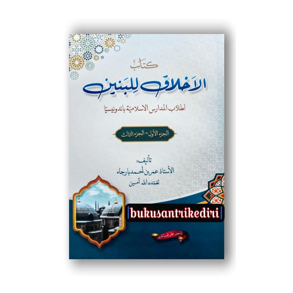kitab akhlaku lil banin makna pesantren akhlaqu lil banin makna pesantren al akhlak lil banin makna 