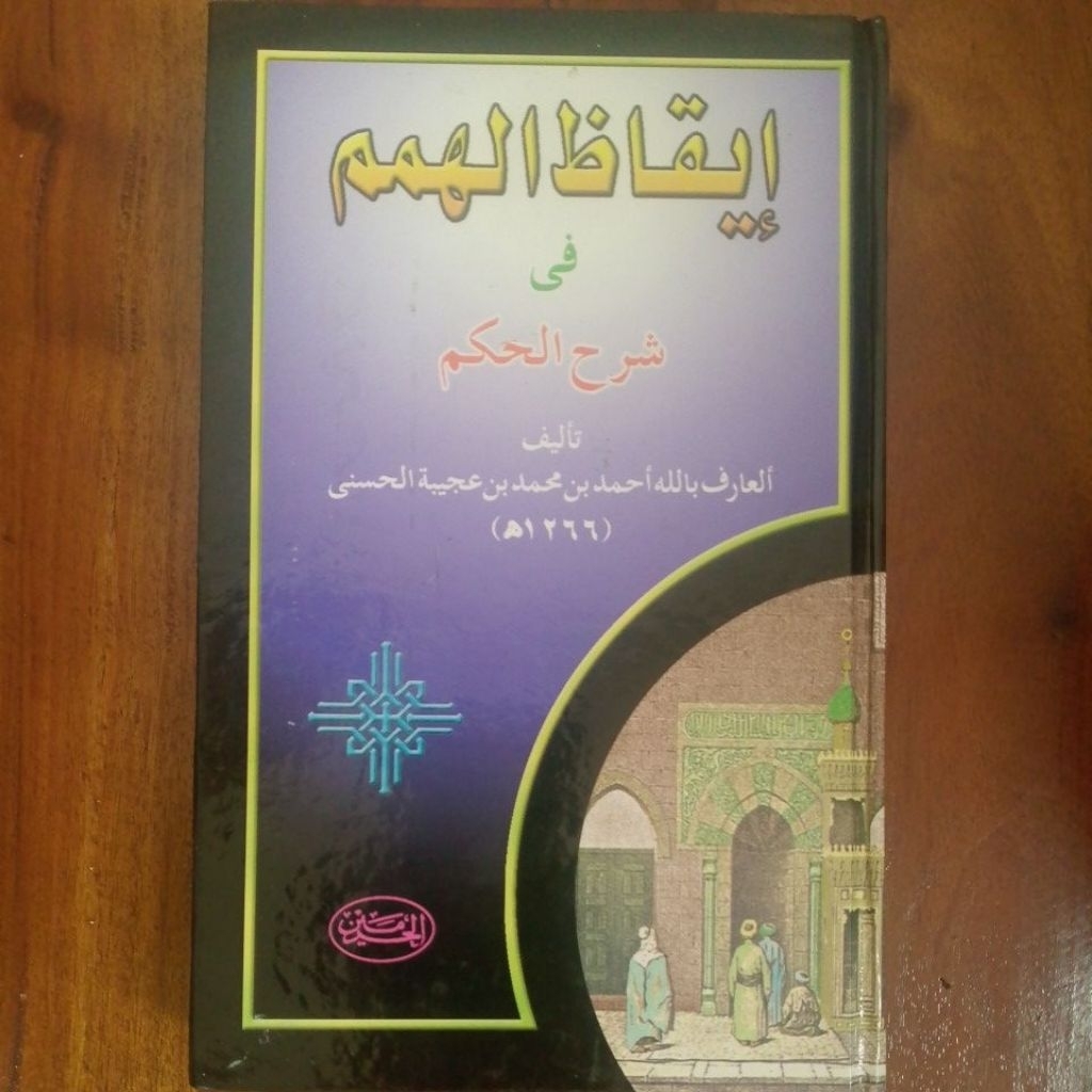 IQODUL.HIMAM-SYARAH.HIKAM