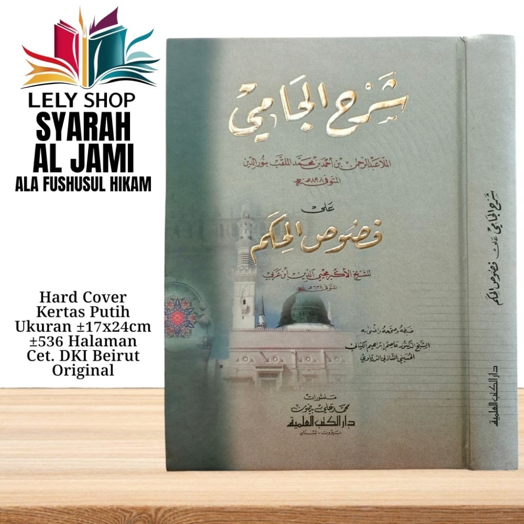 Buku Kitab Tasawuf SYARAH AL JAMI ALA FUSHUS FUSUSUL FUSUSHUL HIKAM Ibn Arobi Cetakan DKI Beirut