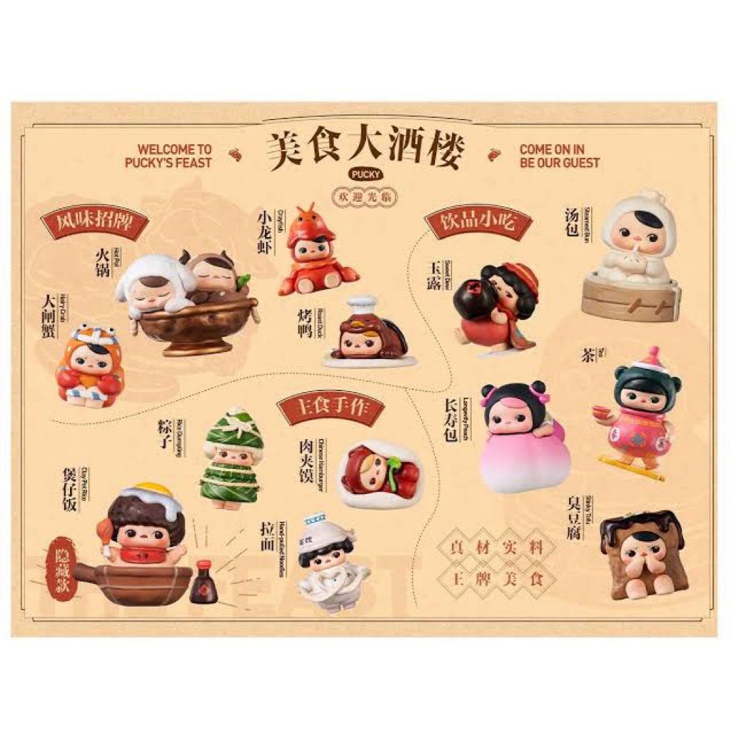 PUCKY THE FEAST SERIES (Selected)