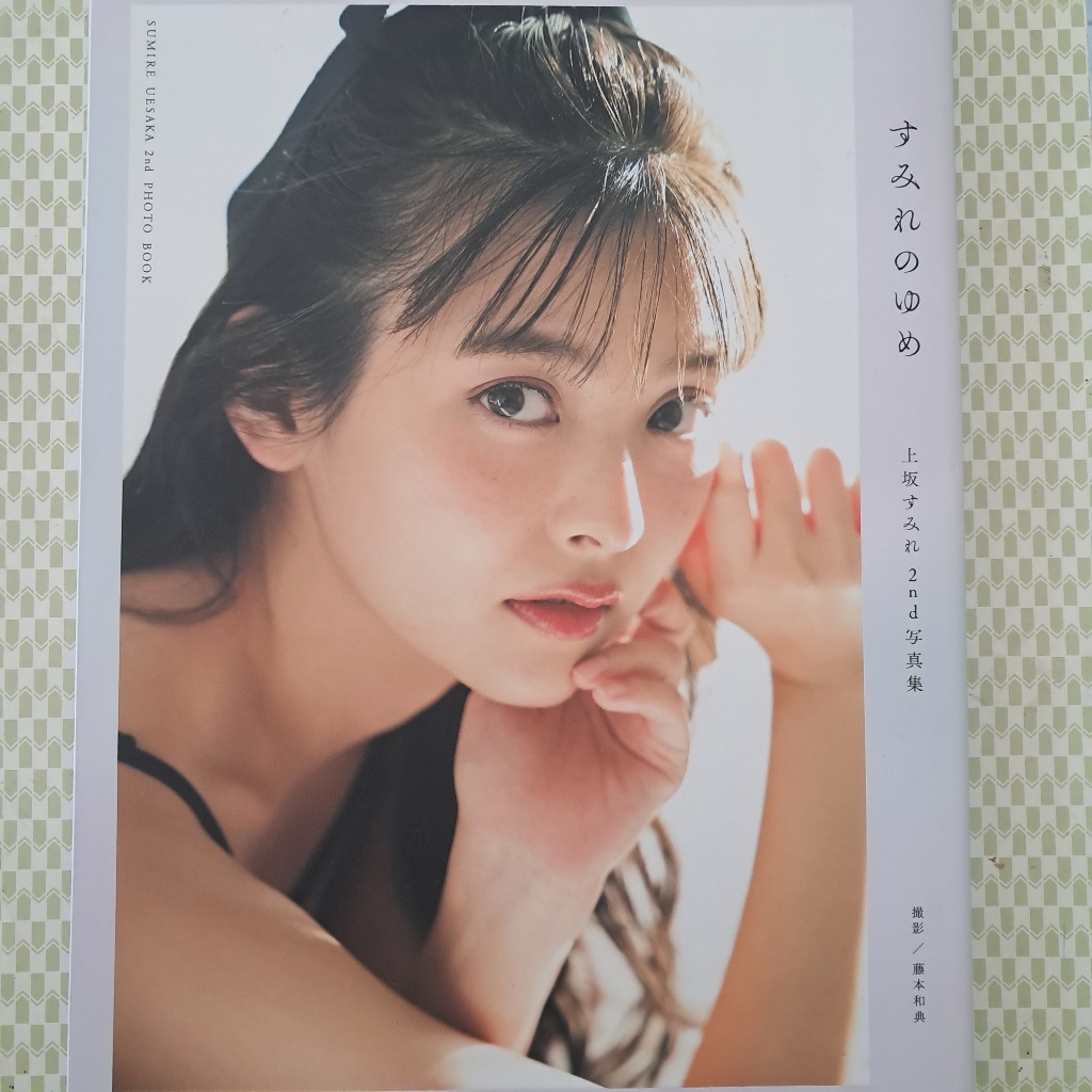 Uesaka Sumire Photobook: Second Photobook