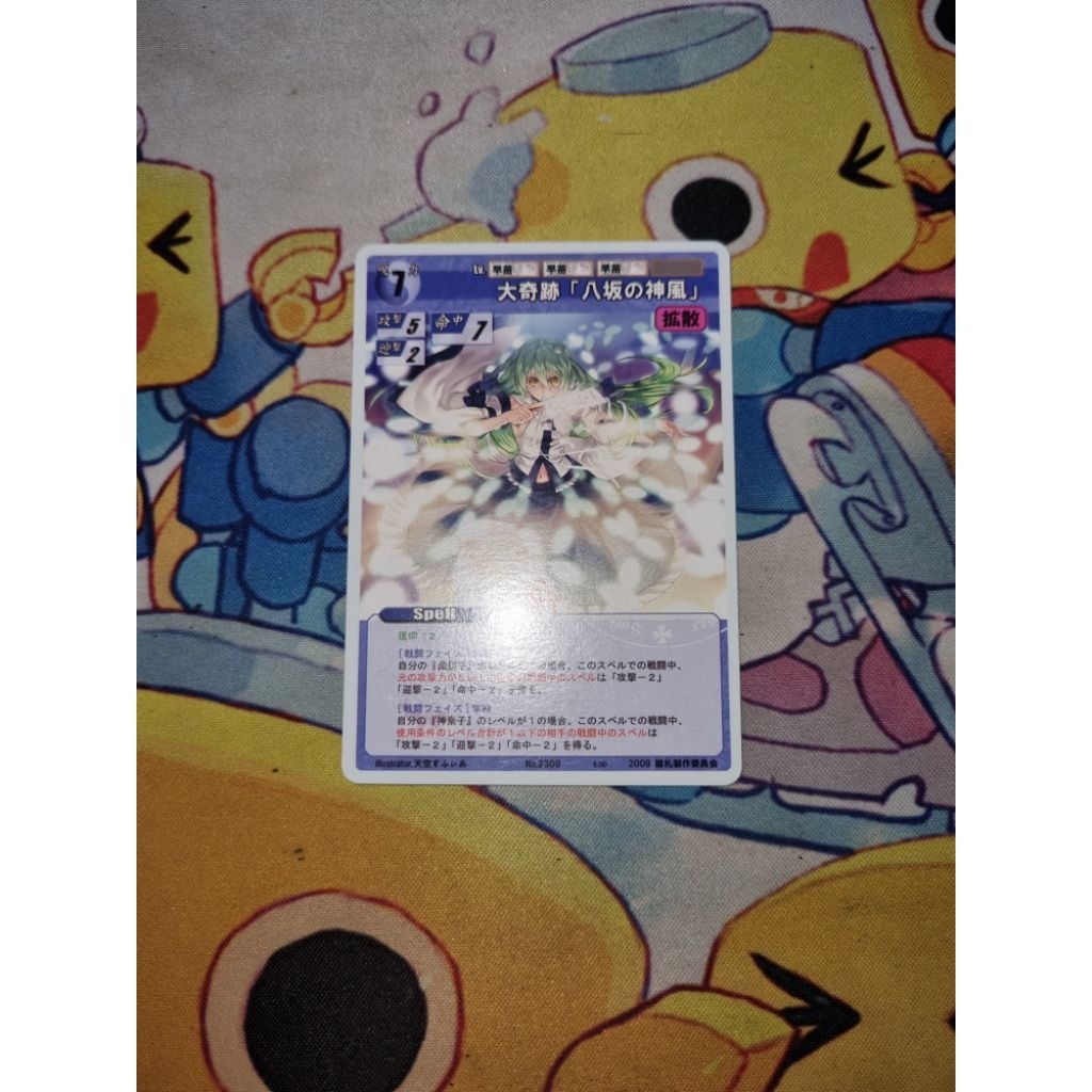 Kartu TCG Touhou Project Rumbling Spell Orchestra JP - Sanae Kochiya - 'Great Miracle "Yasaka's Divi