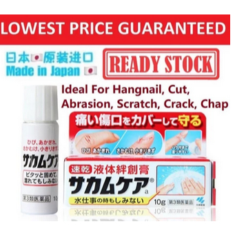 Japan's Original - KOBAYASHI  SAKAMUCARE - LIQUID BANDAGE 10gr