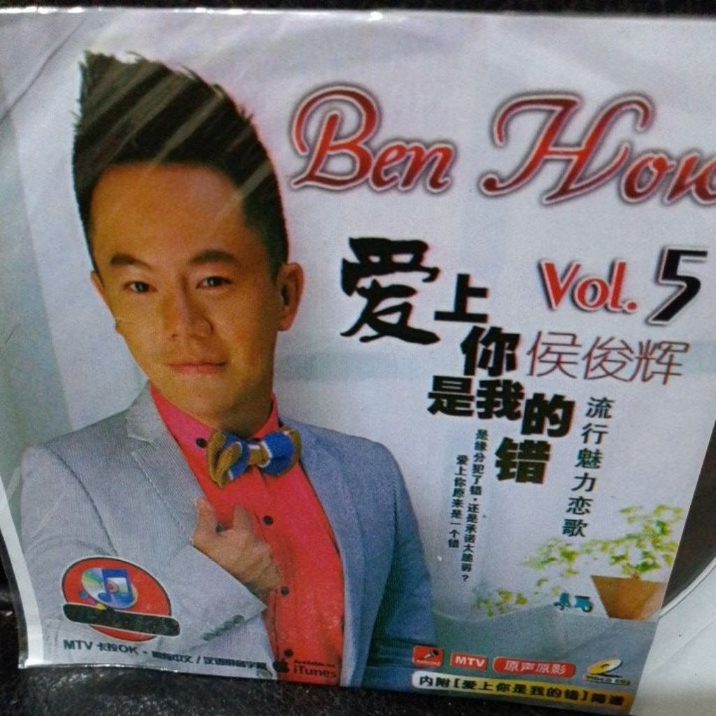 VCD versi Mandarin bisa berkaraoke bersama Ben  How