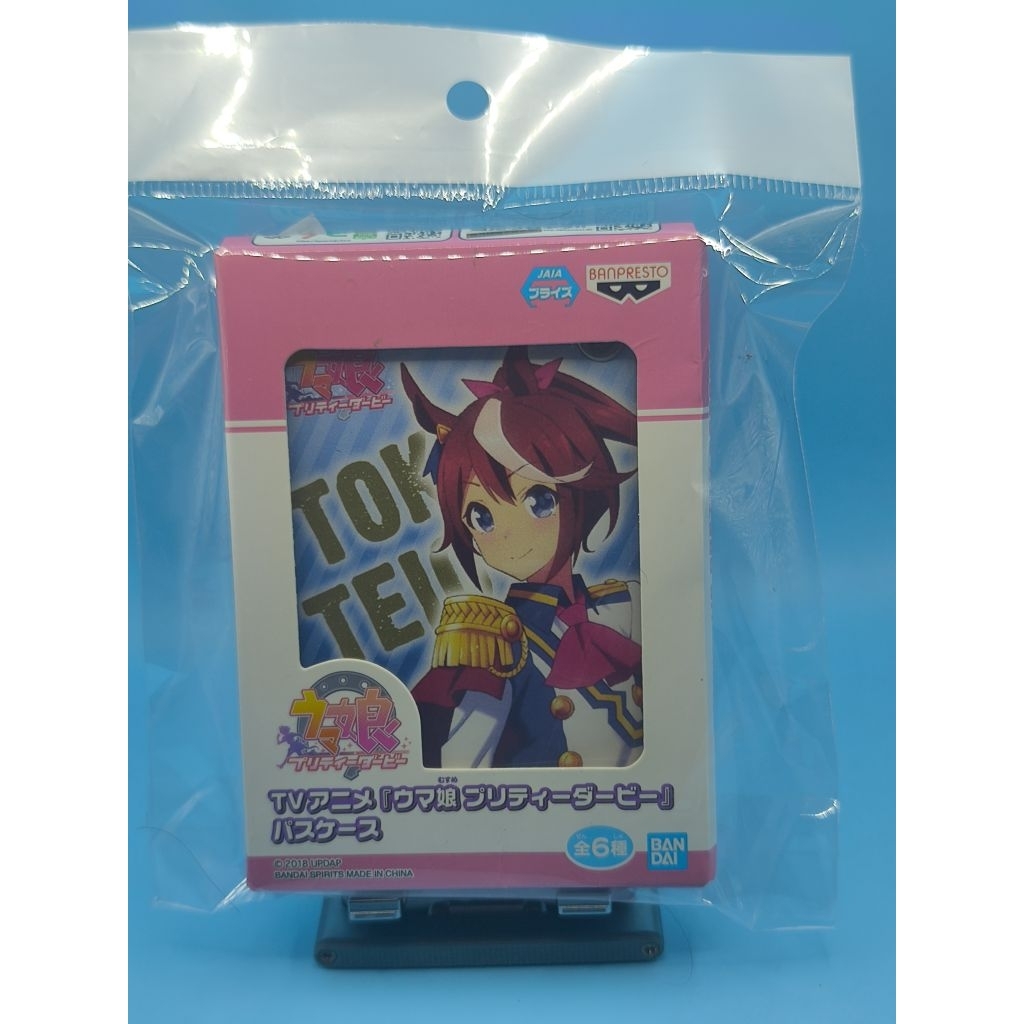pass case Tokai teio