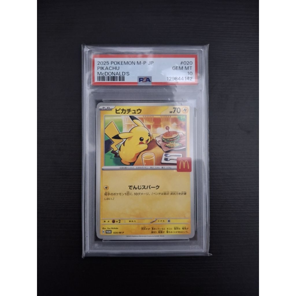 Pikachu Pokemon Card Japanese 020/M-P McDonald's Promo 2025 [PSA 10]