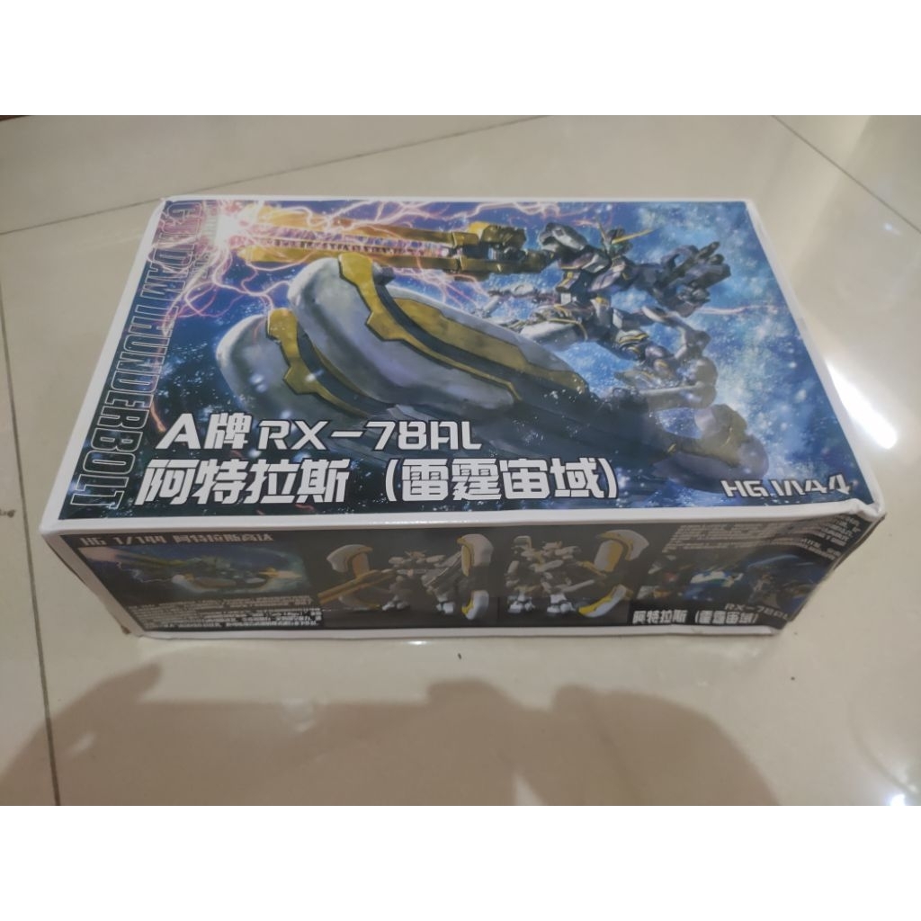 HG RX-78 Atlas