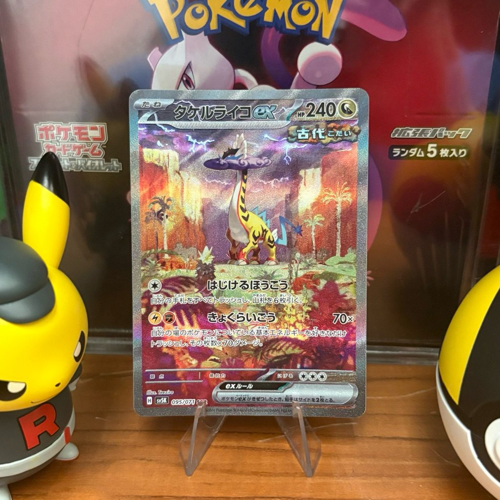 Raging Bolt Ex 095/071 JP - SAR - Japanese Wild Force - Pokemon TCG