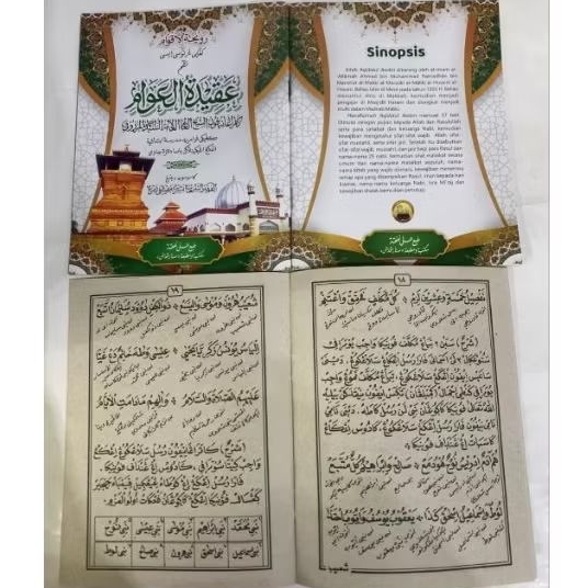 KITAB AQIDATUL AWAM KECIL TERJEMAH JAWA PEGON CD/TERJEMAH AQIDATUL AWAM PEGON JAWA KECIL