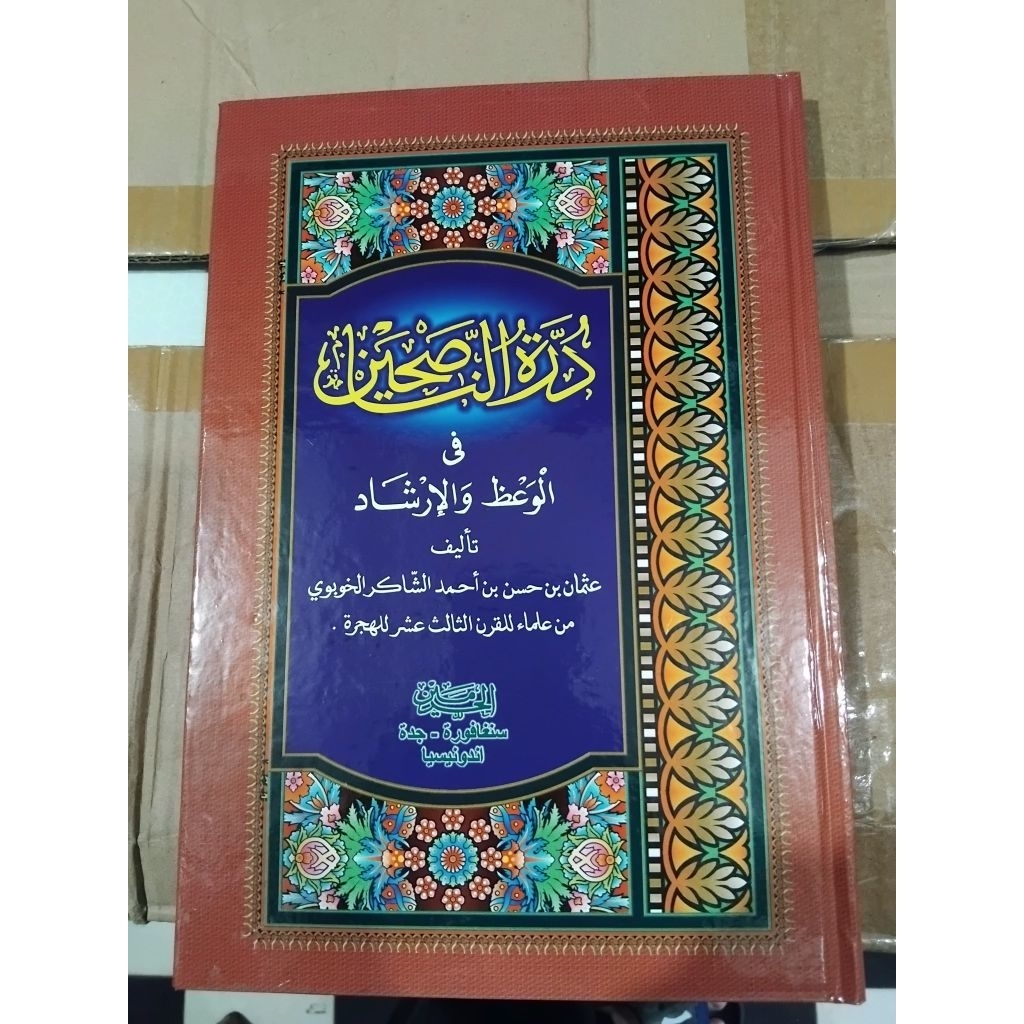 Durrotun Nasihin / Durrotunnasihin Lux / DurrotunNasihin Besar