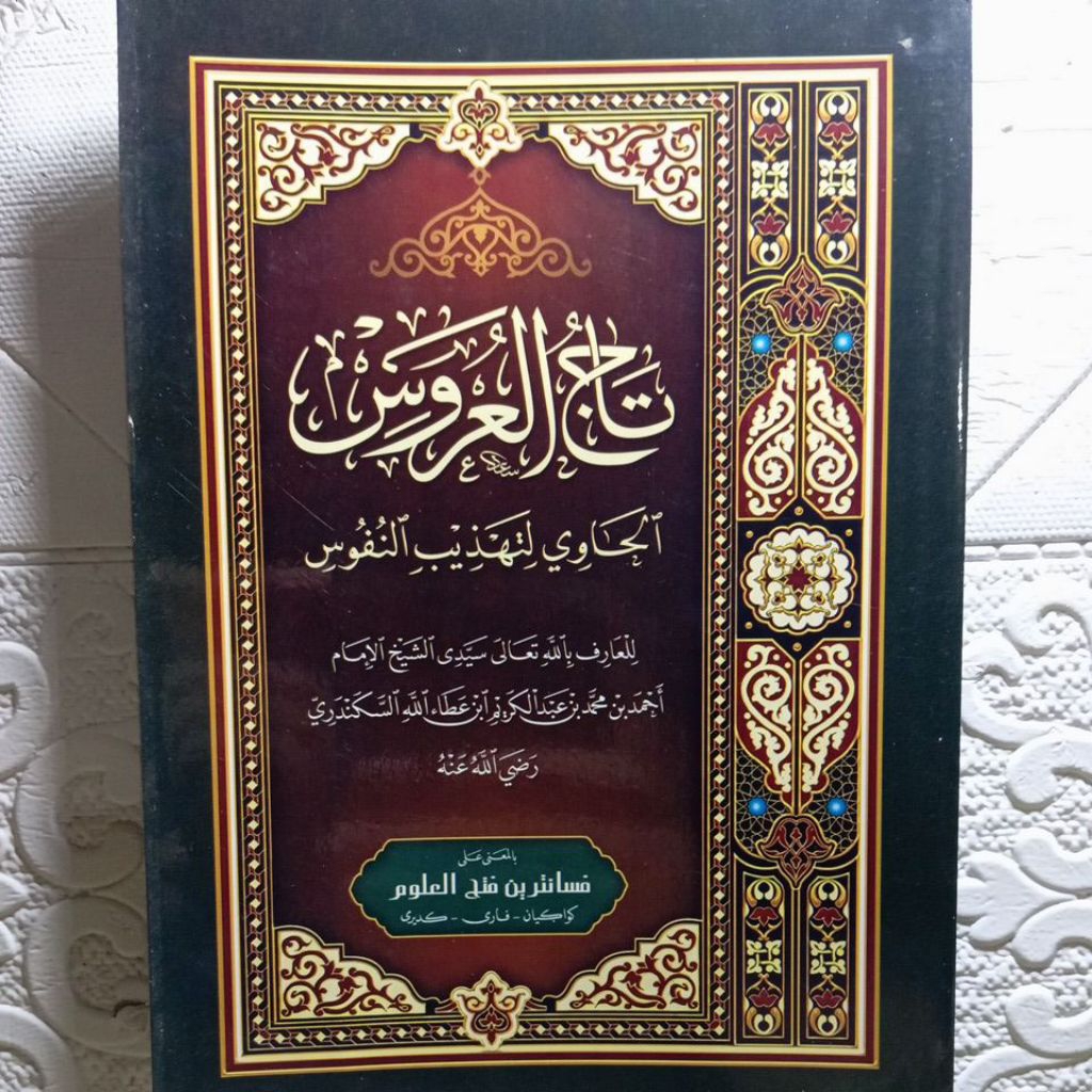 GRATIS ONGKIR tajul arusy makna pesantren kwagean tajul arus makna pesantren