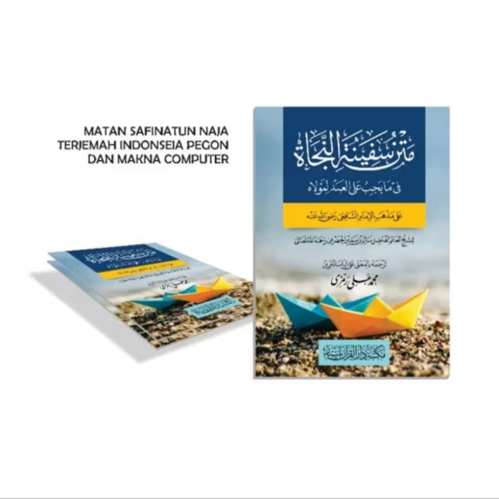 Kitab Matan Safinah Terjemahan Pegon dan Makna Pesantren / Safinah