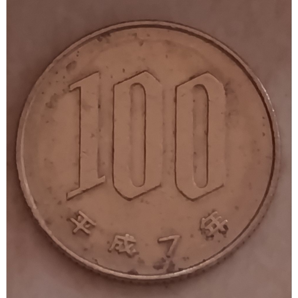 koin Jepang 100 yen tahun 1995..