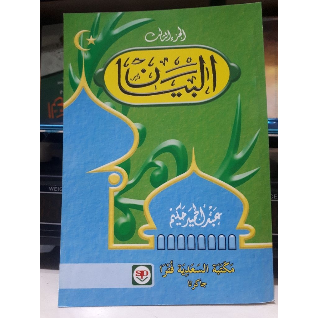 KITAB AL BAYAN ABDUL HAMID HAKIM
