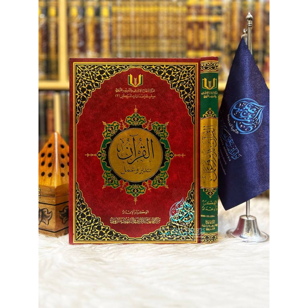 Al Qur'an Tadabbur Wa Amal Kabir