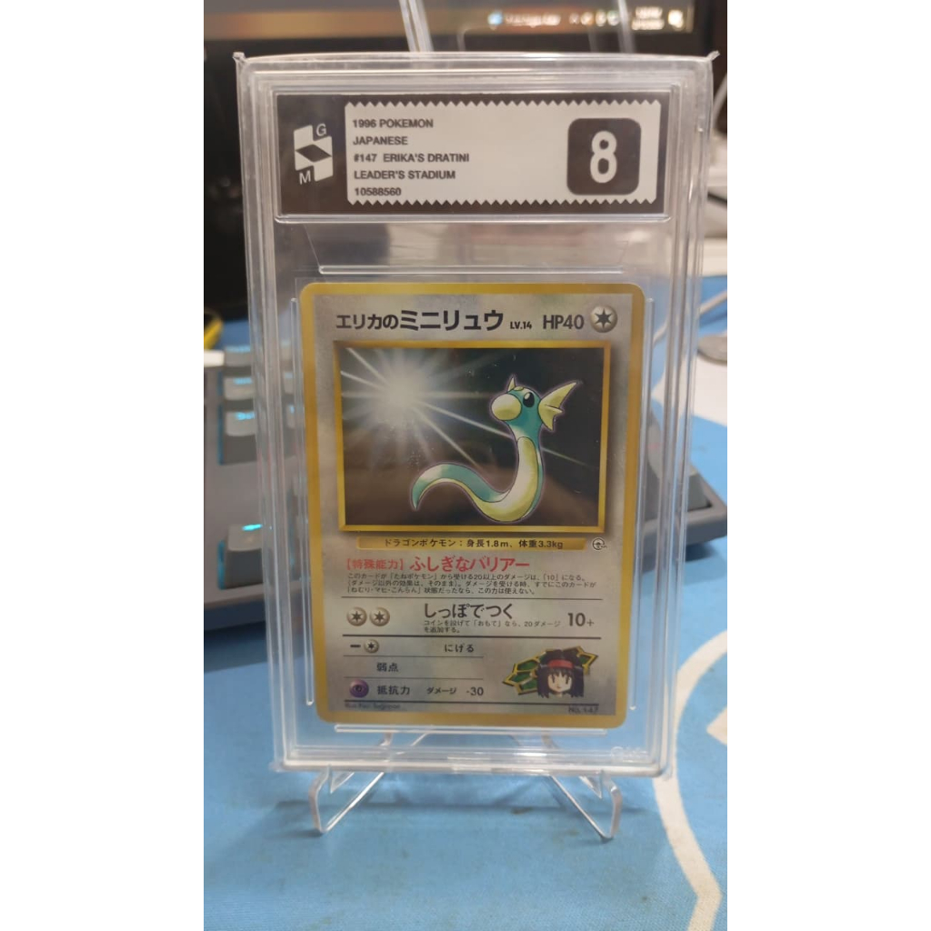Pokemon TCG 1996 - Erika Dratini Vintage GMP 8 - SLAB