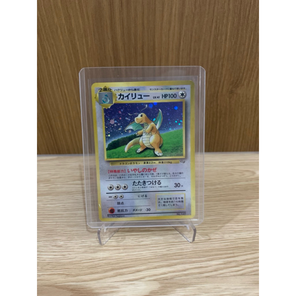 Kartu Pokemon TCG Dragonite GB Promo JPN