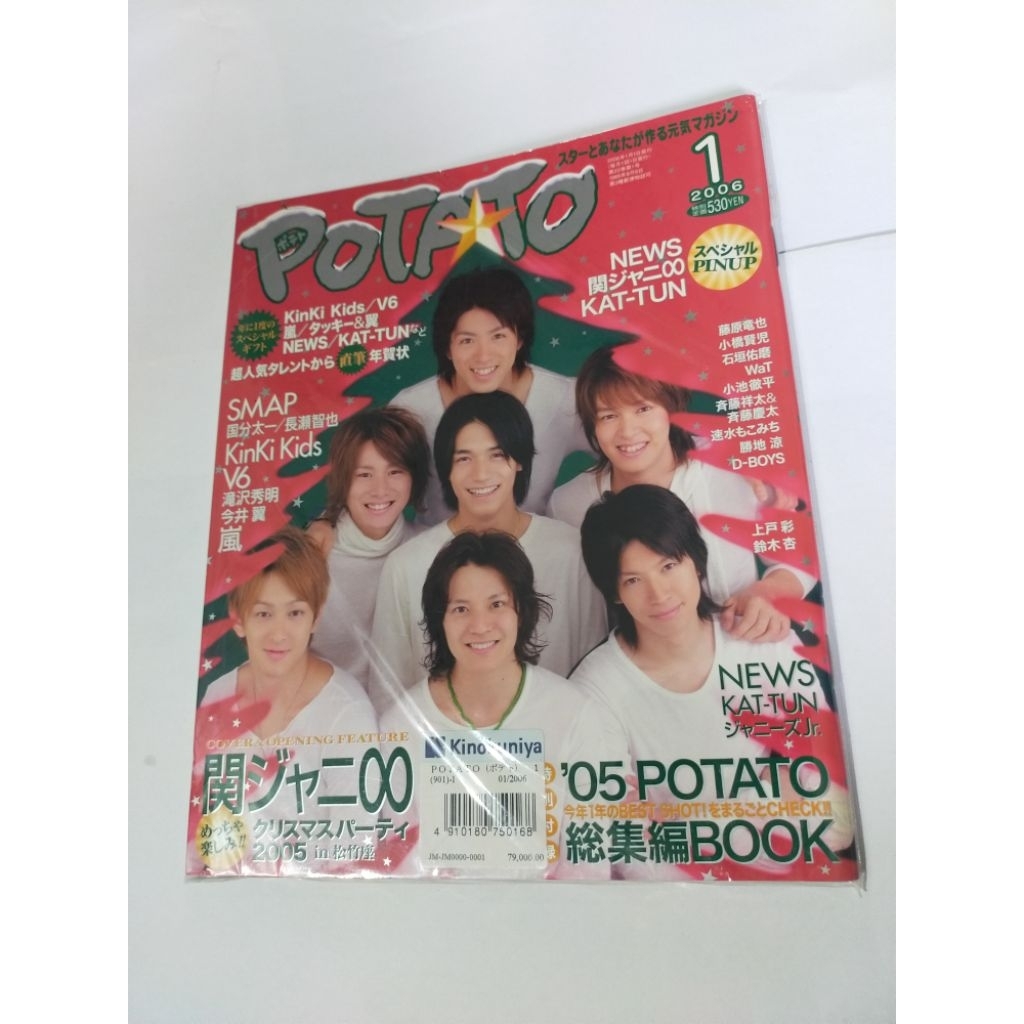 majalah jepang Januari 2006