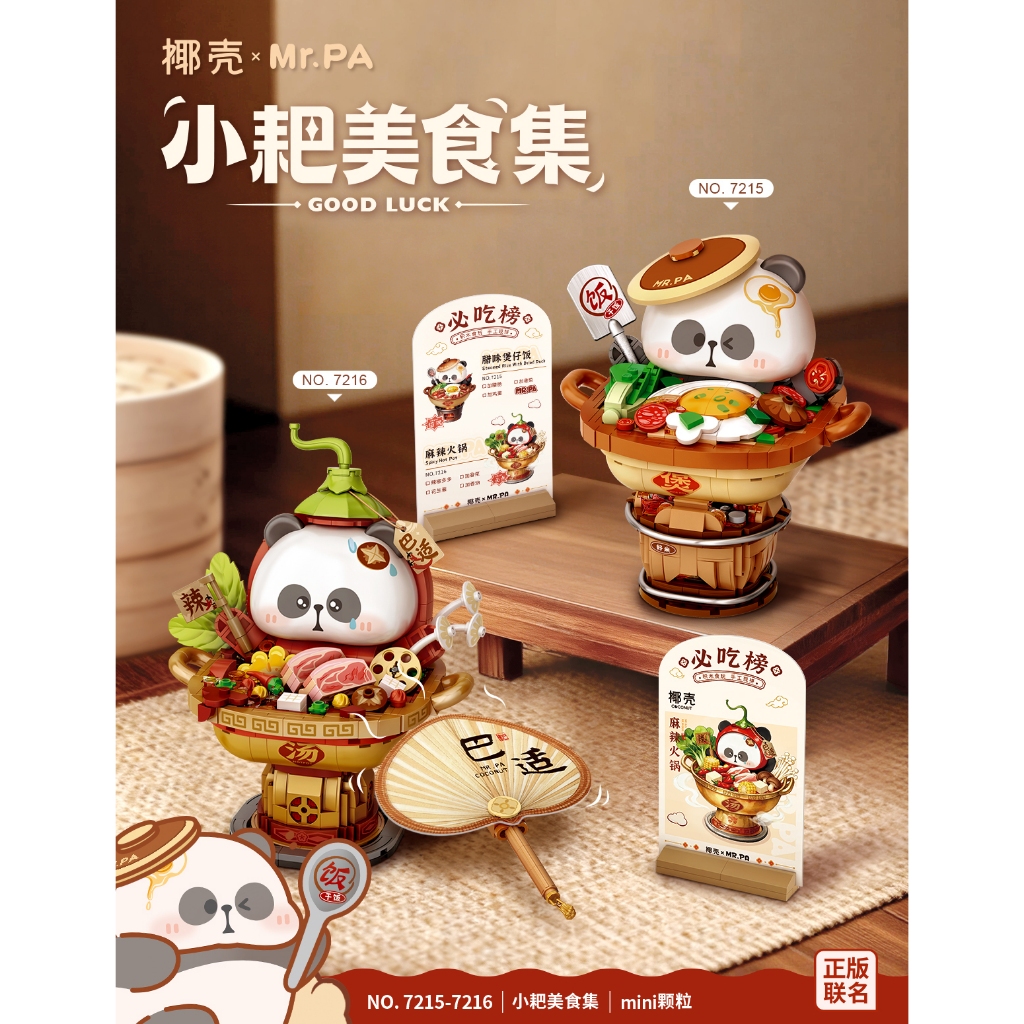 LOZ mini brick 7215 - 7216 Mr pa Claypot hotpot rice - loz mini brick