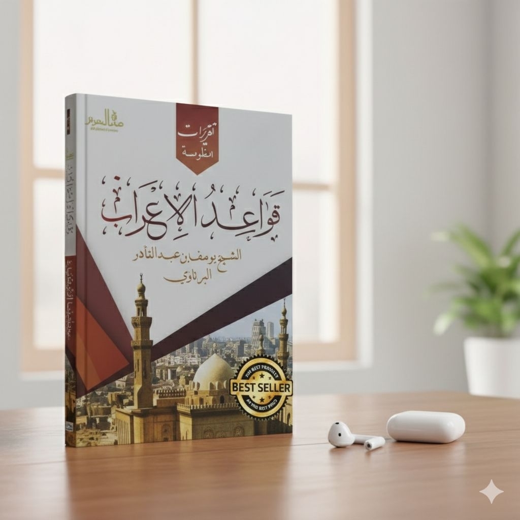 TAQRIROT QOWAIDUL I'ROB-TAKRIROT QOWAIDUL IROB LIRBOYO