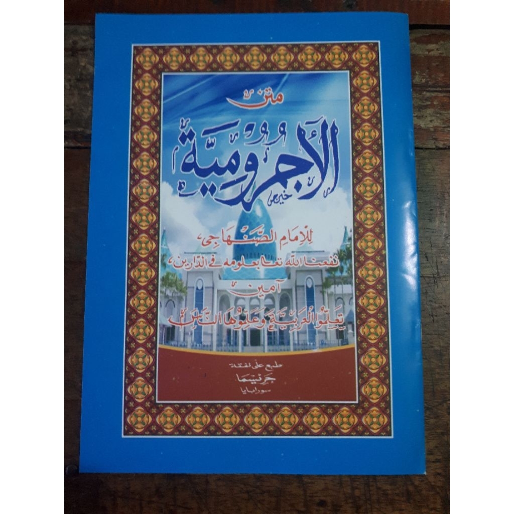 KITAB MATAN JURUMIYAH ARAB