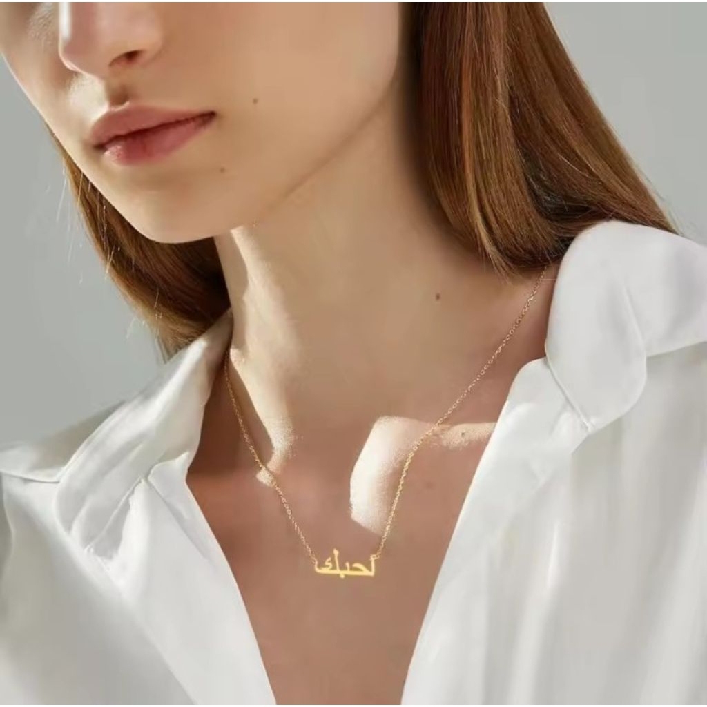 kalung nama huruf arab kalung nama titanium custum huruf arab cantik dan elegan kalung nama anak per