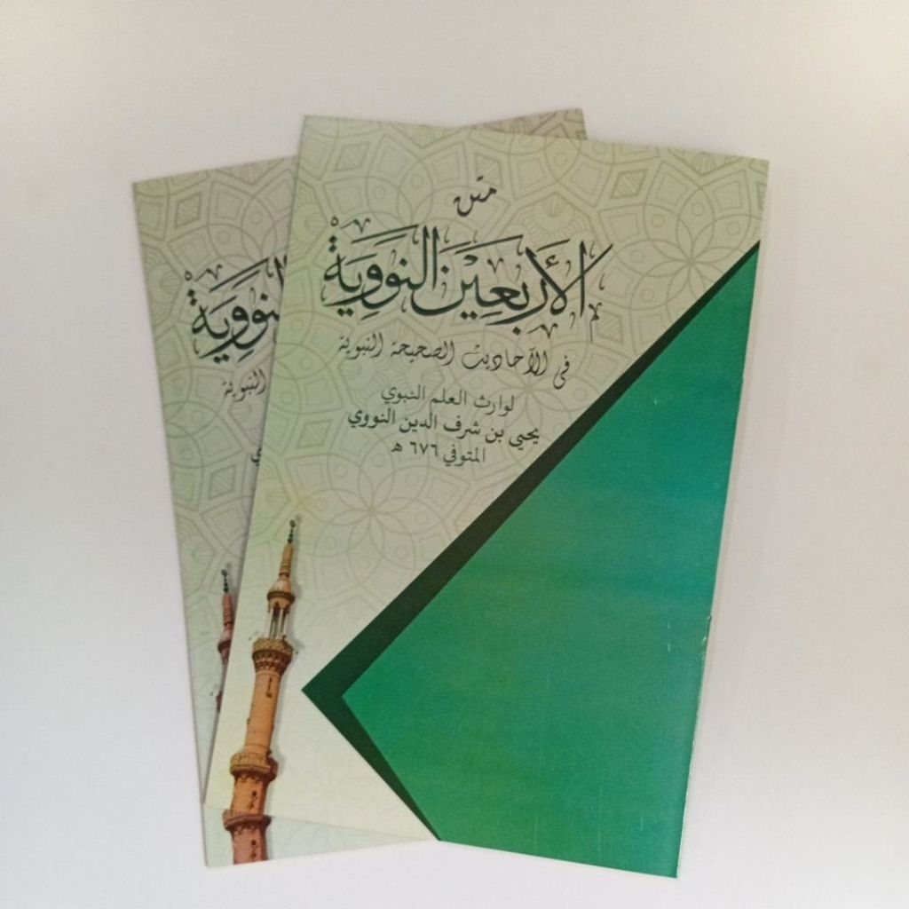 Kitab Arbain Nawawi Arbain An Nawawi ARBAIN NAWAWI ARBAIN AN NAWAWI Renggang Al lamal