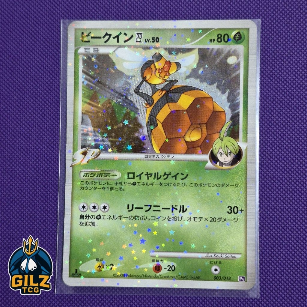 Kartu Pokemon Vespiquen Gallade SP Deck 1st ed 003/018 Holo JAPAN