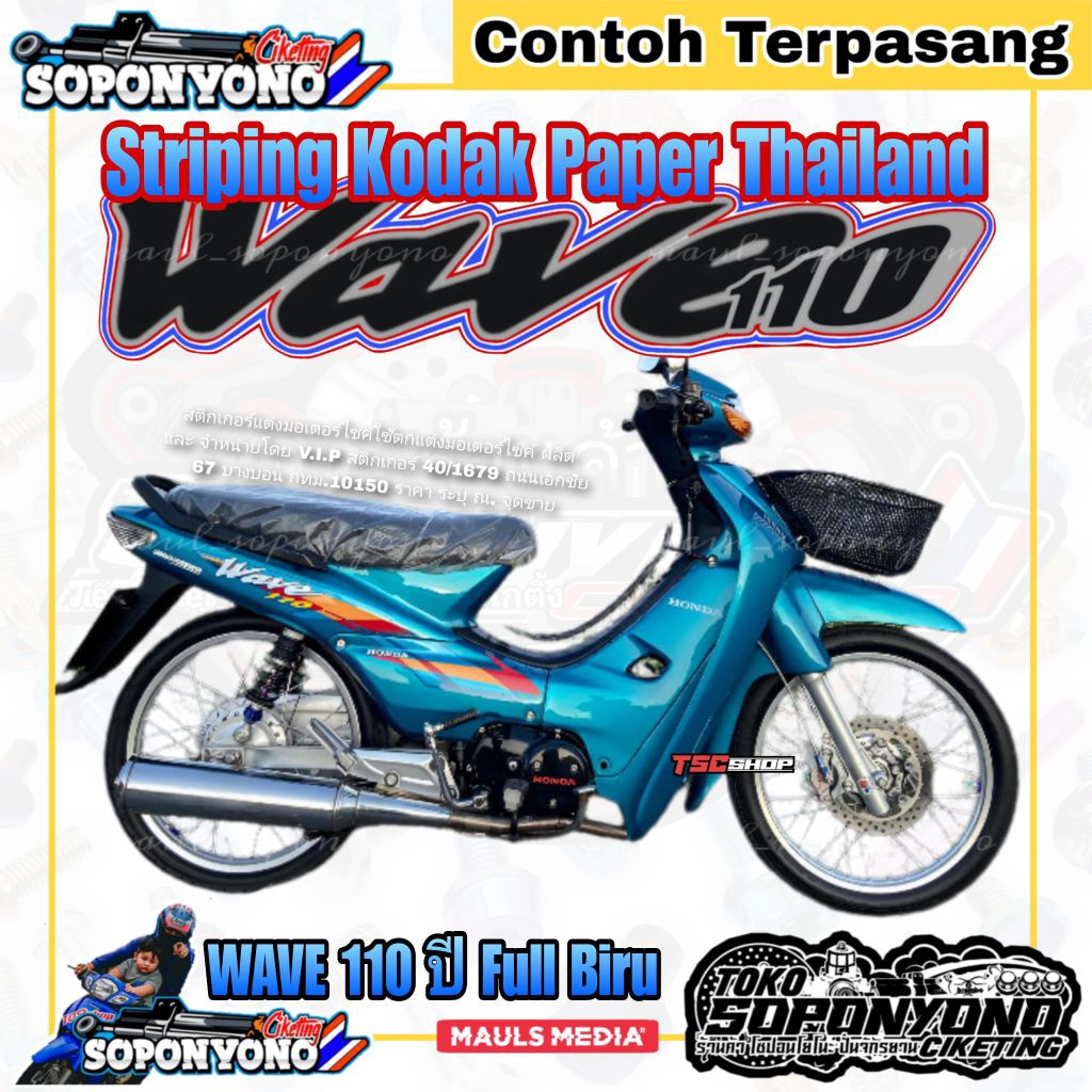 +¥¤£ {TERMURAH}| STRIPING WAVE 110 BAHAN KODAK PAPER THAILAND MODEL KONSEP BODY FULL BIRU BY K-PHOTO