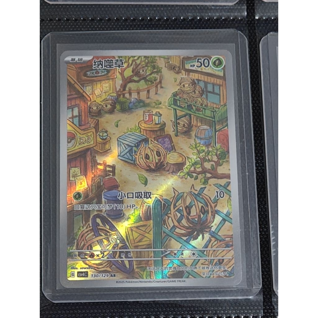 Kartu Pokemon Bramblin AR Art Rare Chinese Original