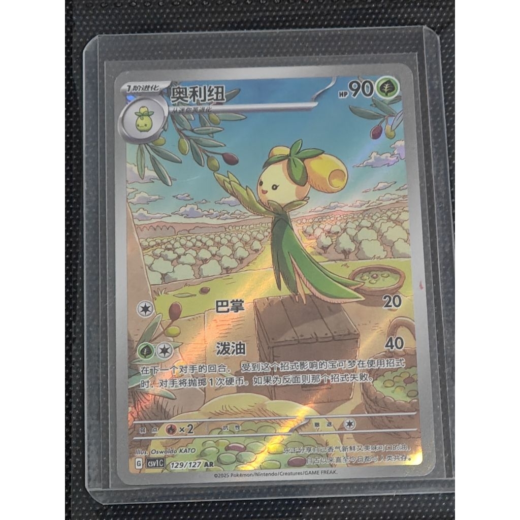 Kartu Pokemon Dolliv AR Art Rare Chinese Original
