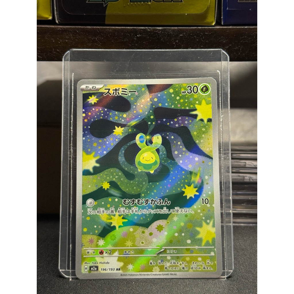 Budew #196 AR Japan & Indonesia