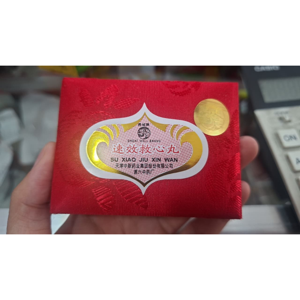 SU XIAO JIU XIN WAN