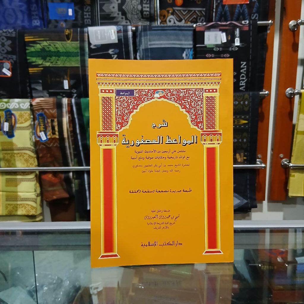 Syarah Usfuriyah - Syarah Mawaid Usfuriyah - Usfuriyah Dki Islamiyah