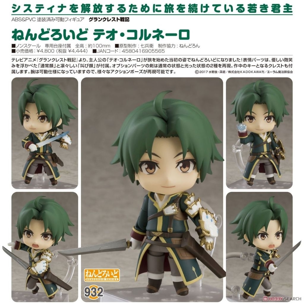 Nendoroid Theo Cornaro (BIB)