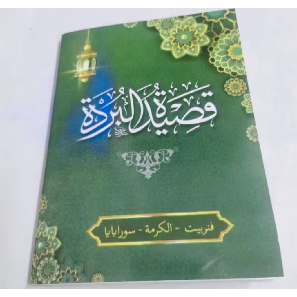 Burdah Saku Karomah Kitab - Karomah Burdah Saku