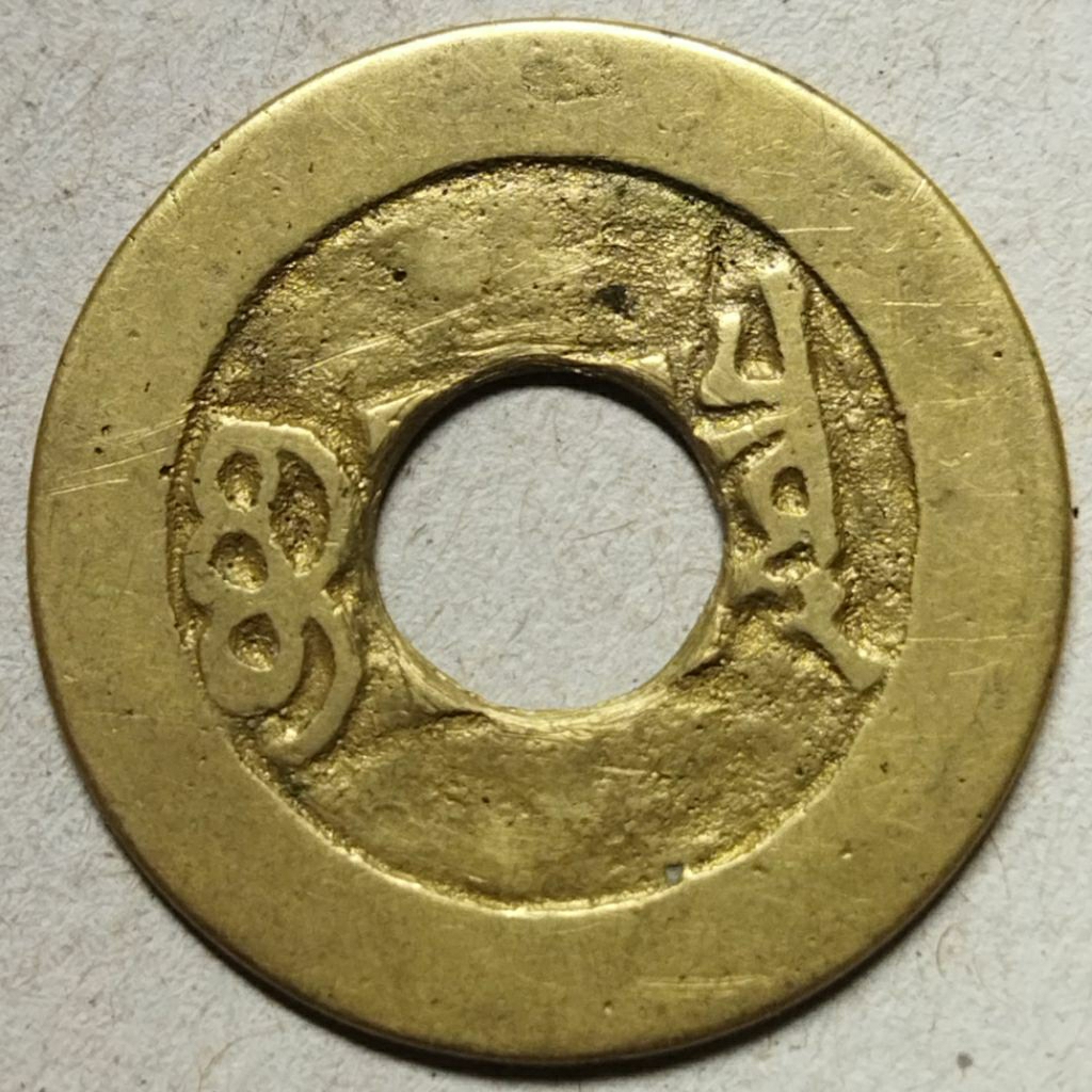 Koin kepeng china Kang Xi Tong Bao