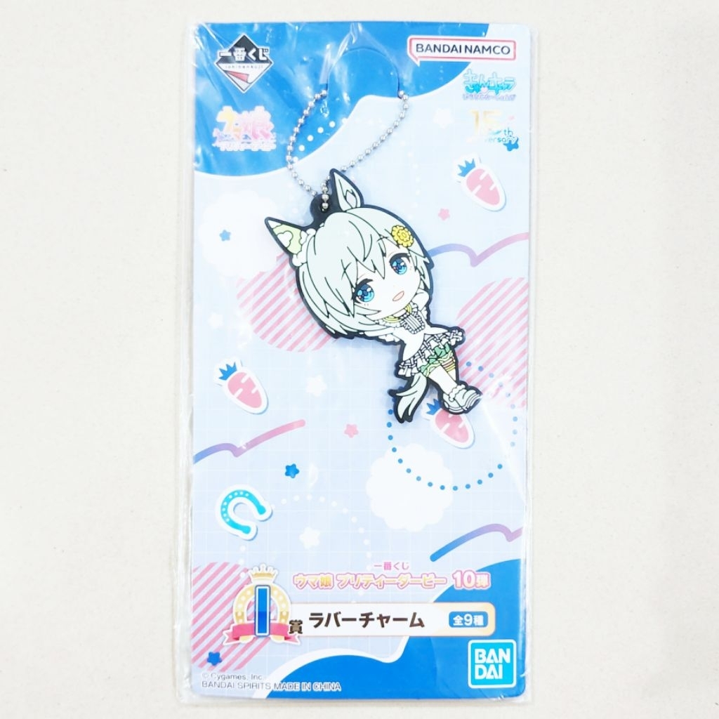 Uma Musume Kuji Rubber Charm - Seiun Sky