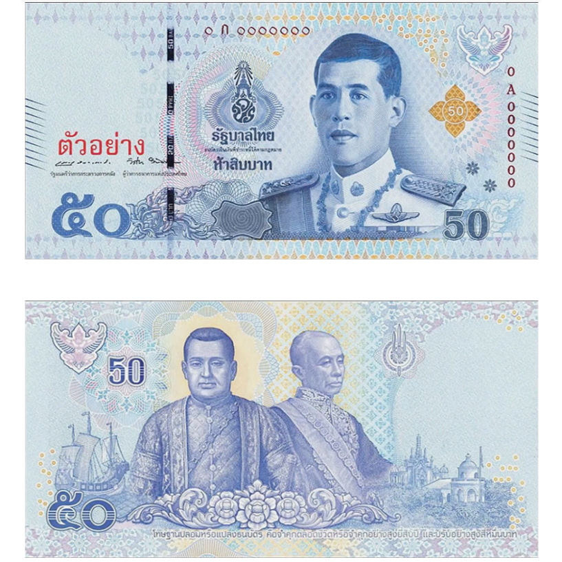 Thailand 50 Baht UNC-Original-Gress