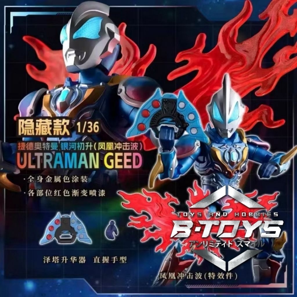Blokees Ultraman GVS-01 Blazar Starlight Model Kit