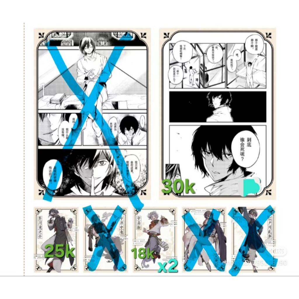 READY INA postcard benefit bungo stray dogs bsd pop up shanghai atsushi dazai osamu akutagawa