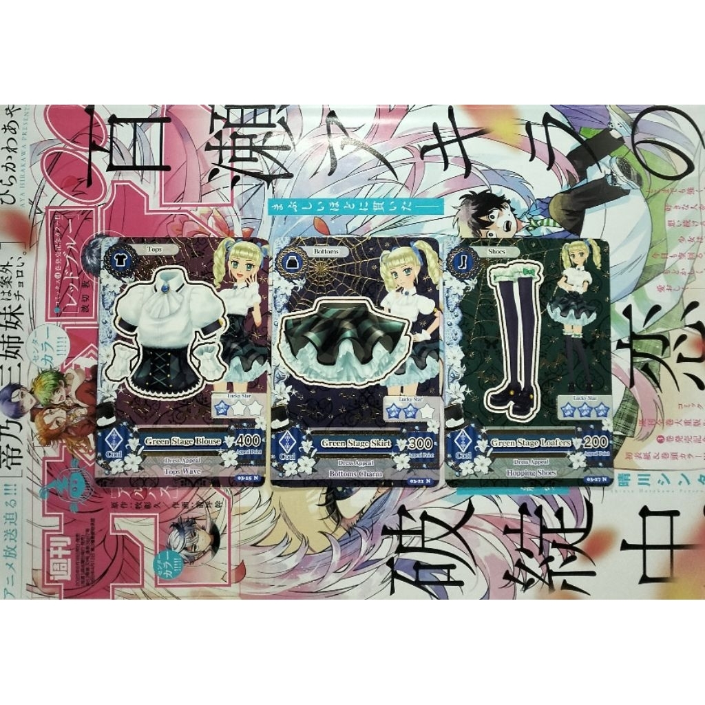 Aikatsu Cards Green Stage Coord Yurika Todo
