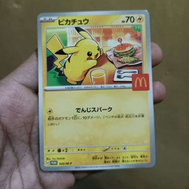 Pikachu promo MCD
