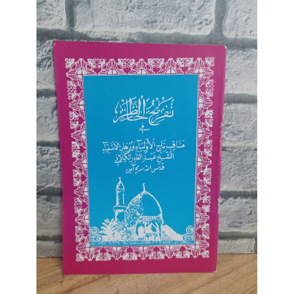 TAFRIKHUL KHOTIR / MANAQIB SYEKH ABDUL QODIR AL JAILANI - LOGAT SUNDA - HASANAH.