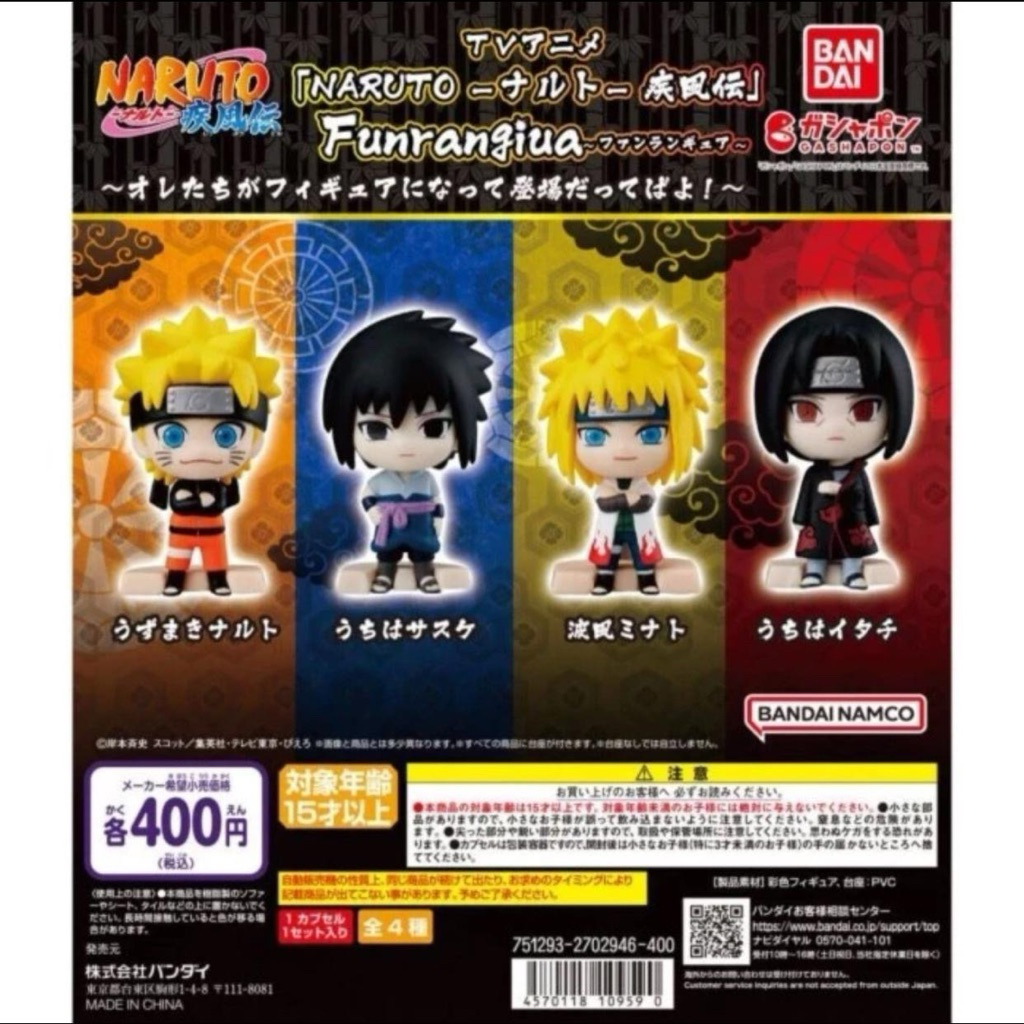 Gacha Gashapon Naruto Shippuden Funrangiua Figure Bandai - Naruto