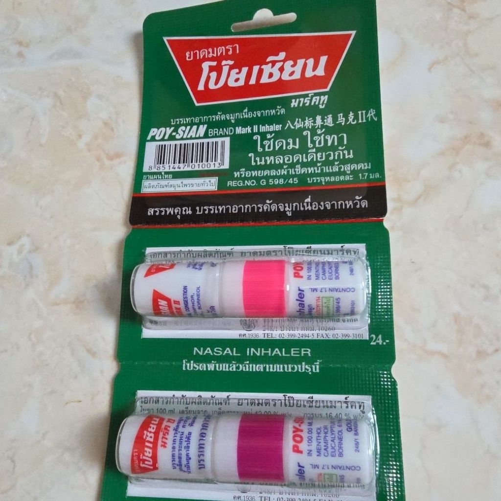Poy Sian Inhaler Thailand