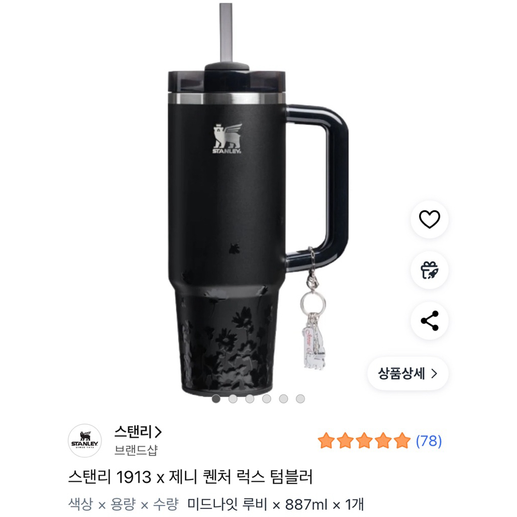 Tumbler Stanley x Jennie Original