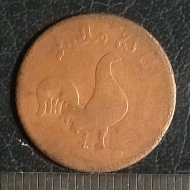 #6-KAM. KOIN KUNO || KOIN AYAM KUNO, TANAH MELAYU 1247 AH = ( TAHUN 1831 - 1832 )