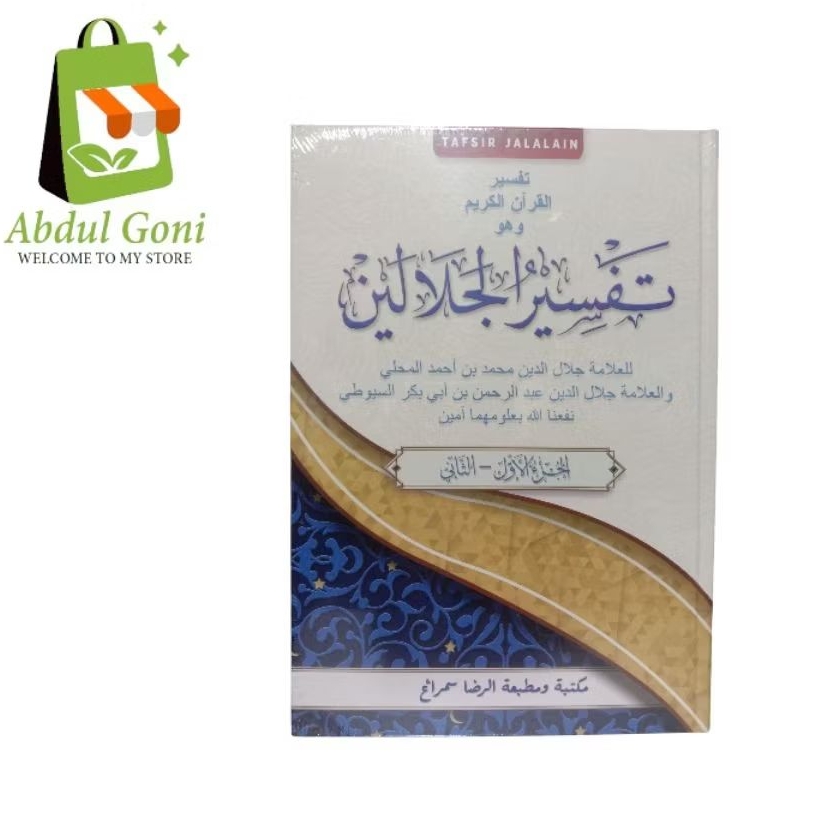 Kitab Tafsir Al-Qur'an / Tafsir al-Jalalain