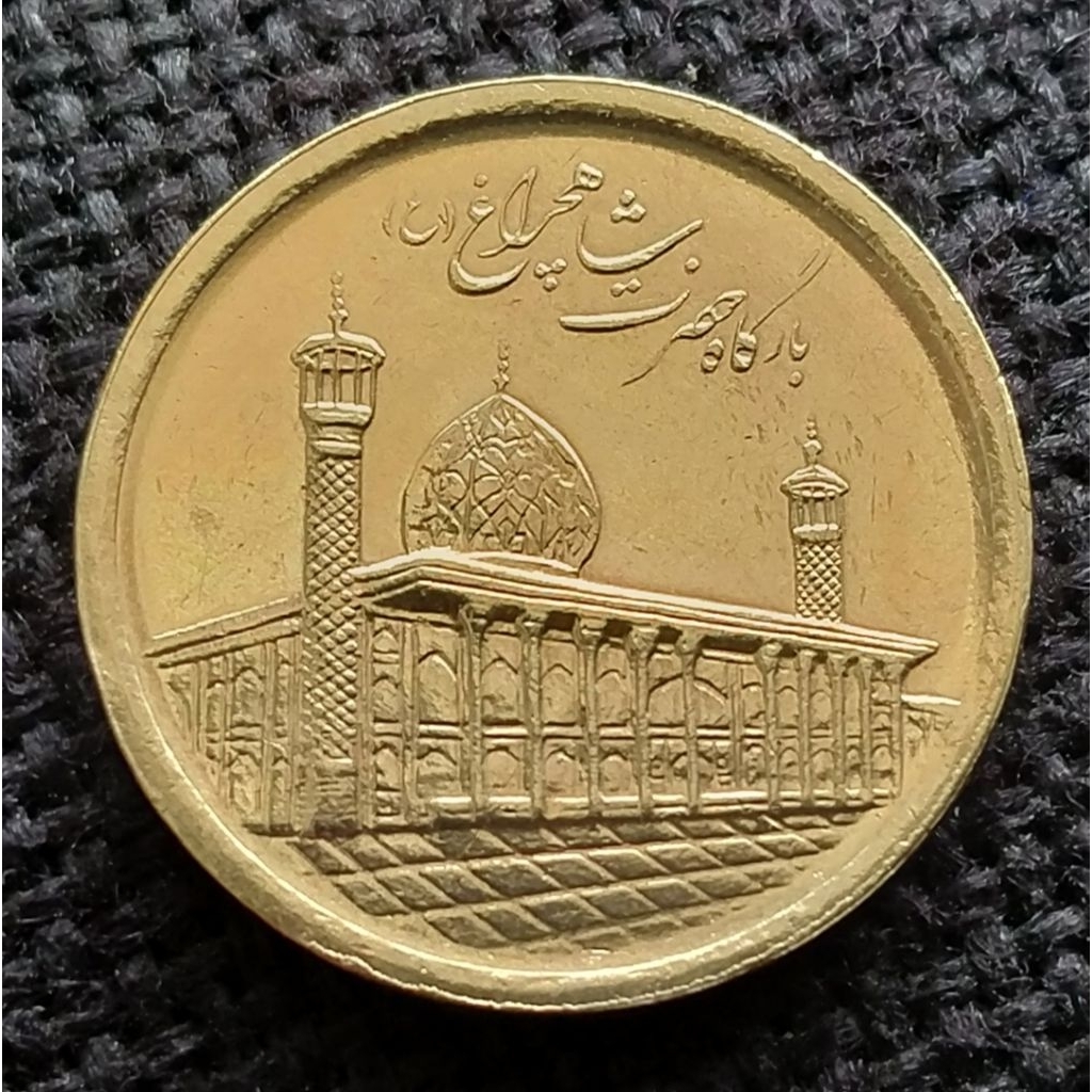 Koin Iran 1000 Riyal Masjid tahun 2012-2017